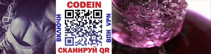 Кодеиновый сироп Lean Purple Drank  Туймазы 