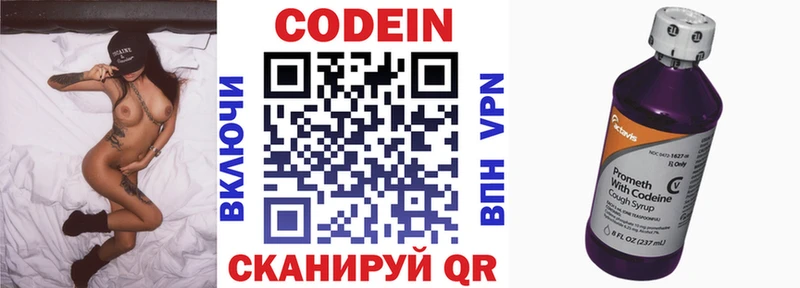 Codein Purple Drank Туймазы