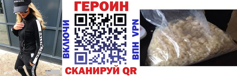 Героин хмурый  Туймазы 