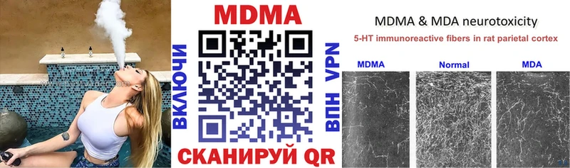 что такое   Туймазы  МДМА кристаллы 